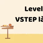 Level 2 Là Gì? Giải Mã Chi Tiết Về Cấp Độ 2 Trong Giáo Dục, Công Việc Và Cuộc Sống level 2 là gì