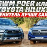 So sánh Toyota Hilux và GWM Poer