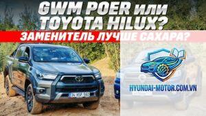 So sánh Toyota Hilux và GWM Poer